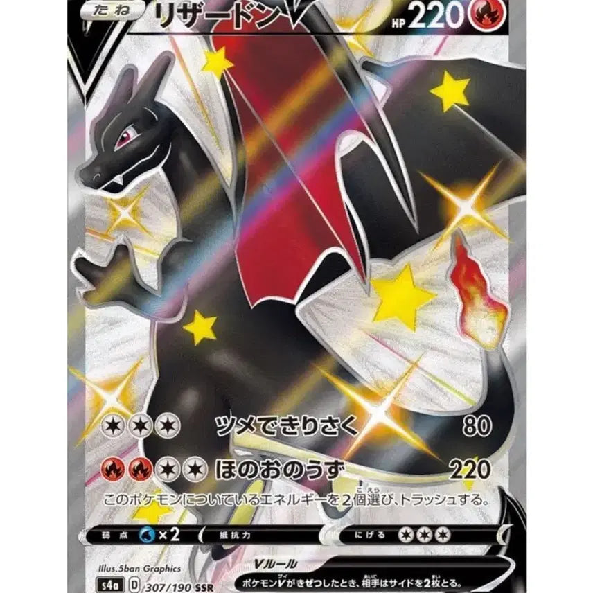 [BUNJANG] Charizard V SSR Japanese PSA 10 Graded Card / 리자몽 v ssr 일판 psa 10 판매합니다