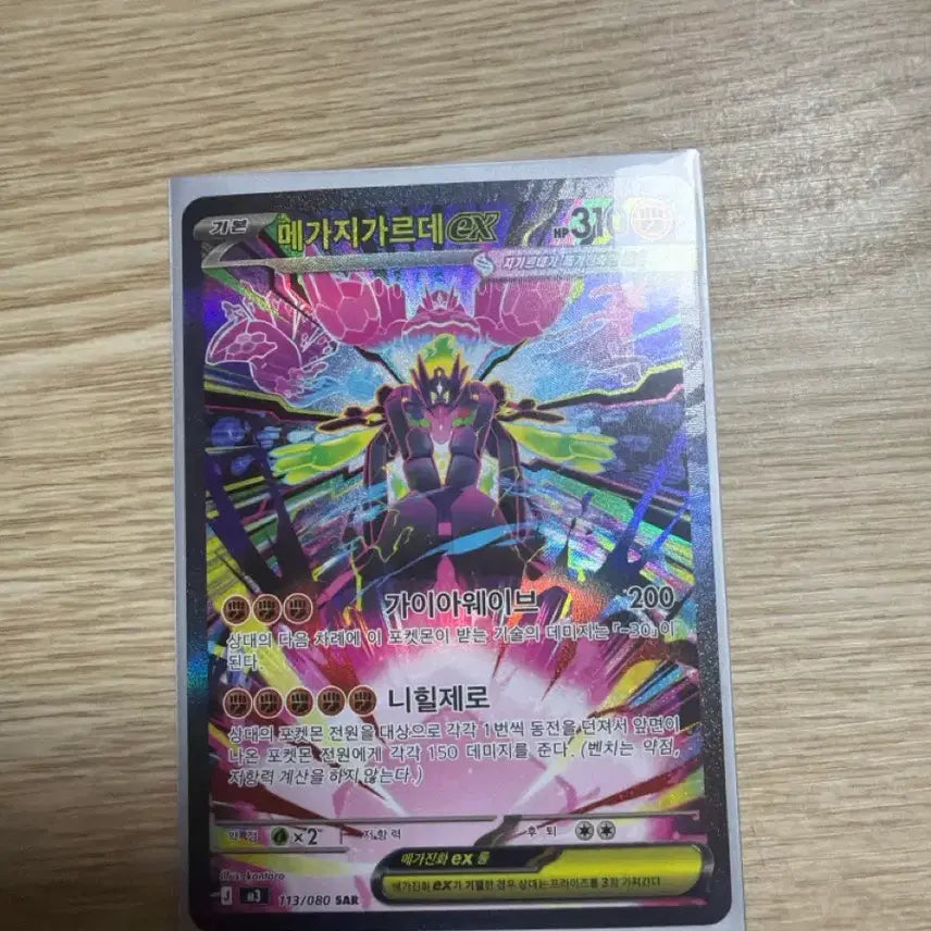 [BUNJANG] Pokemon Mega Gardevoir EX SAR Card / 포켓몬 메가지가르데 EX 카드 sar