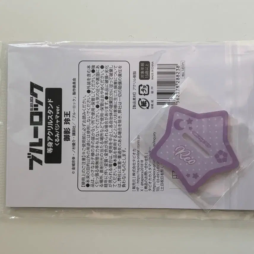 [BUNJANG] Blue Lock Reo Aoi Tapinui Acrylic Stand (Sealed) / 블루록 레오 타피누이 아크릴 미개봉