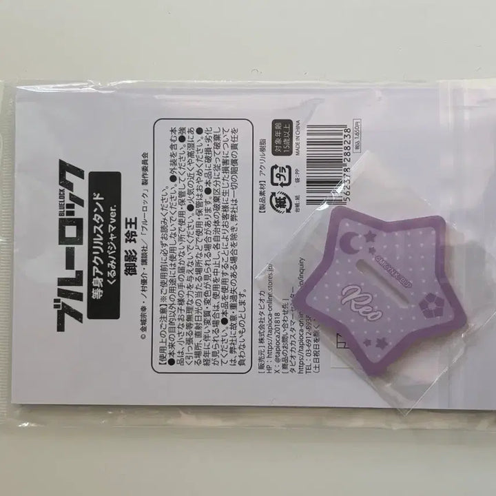 [BUNJANG] Blue Lock Reo Aoi Tapinui Acrylic Stand (Sealed) / 블루록 레오 타피누이 아크릴 미개봉