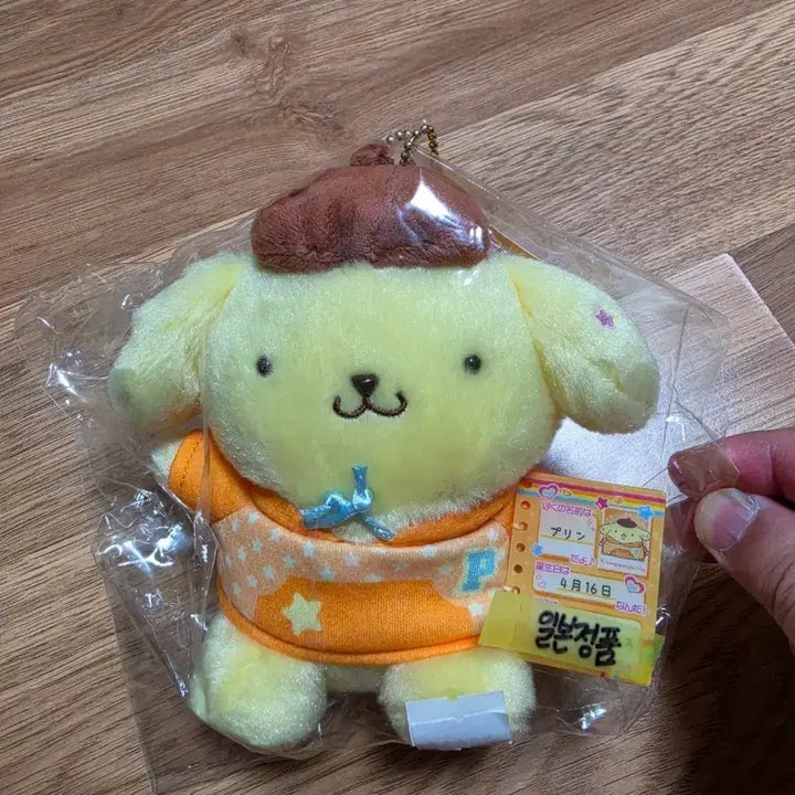 [BUNJANG] Sanrio Pompompurin Mascot Doll Keychain / 산리오 폼폼푸린 프로필 마스코트 인형키링