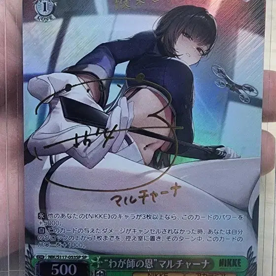 [BUNJANG] Weiss Schwarz Marchana SP Japanese Edition / 바이스슈발츠 마르차나 sp 일본판