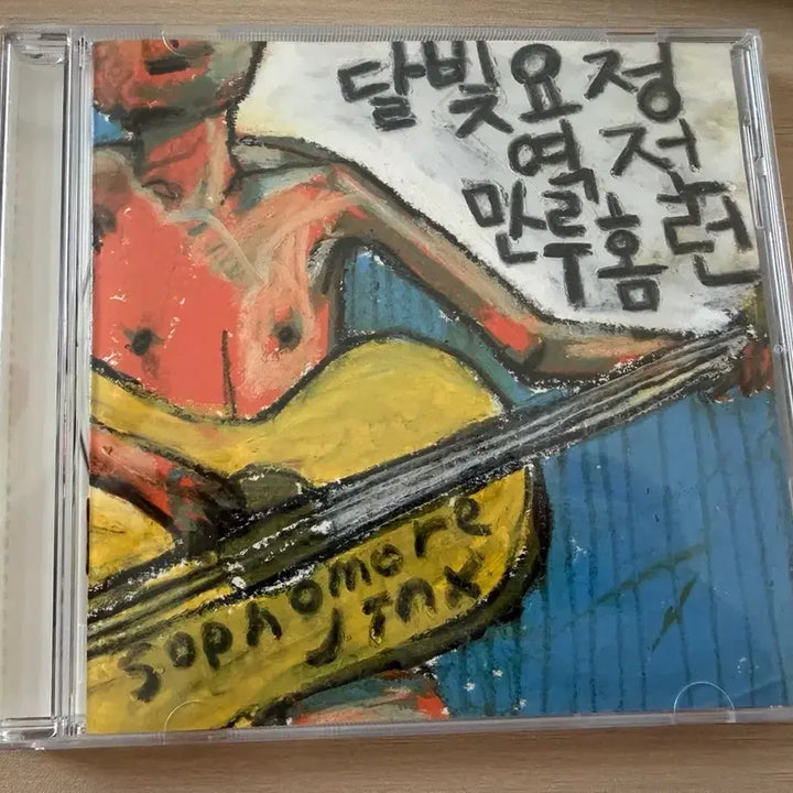 [BUNJANG] Dalbit Yojeong Yeokjeon Manlu Home Run 1.5th Album CD / 달빛요정 역전 만루홈런 1.5집 cd