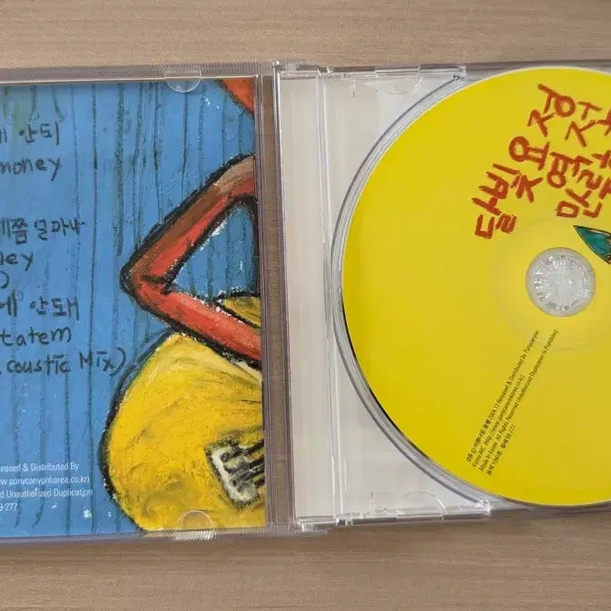 [BUNJANG] Dalbit Yojeong Yeokjeon Manlu Home Run 1.5th Album CD / 달빛요정 역전 만루홈런 1.5집 cd