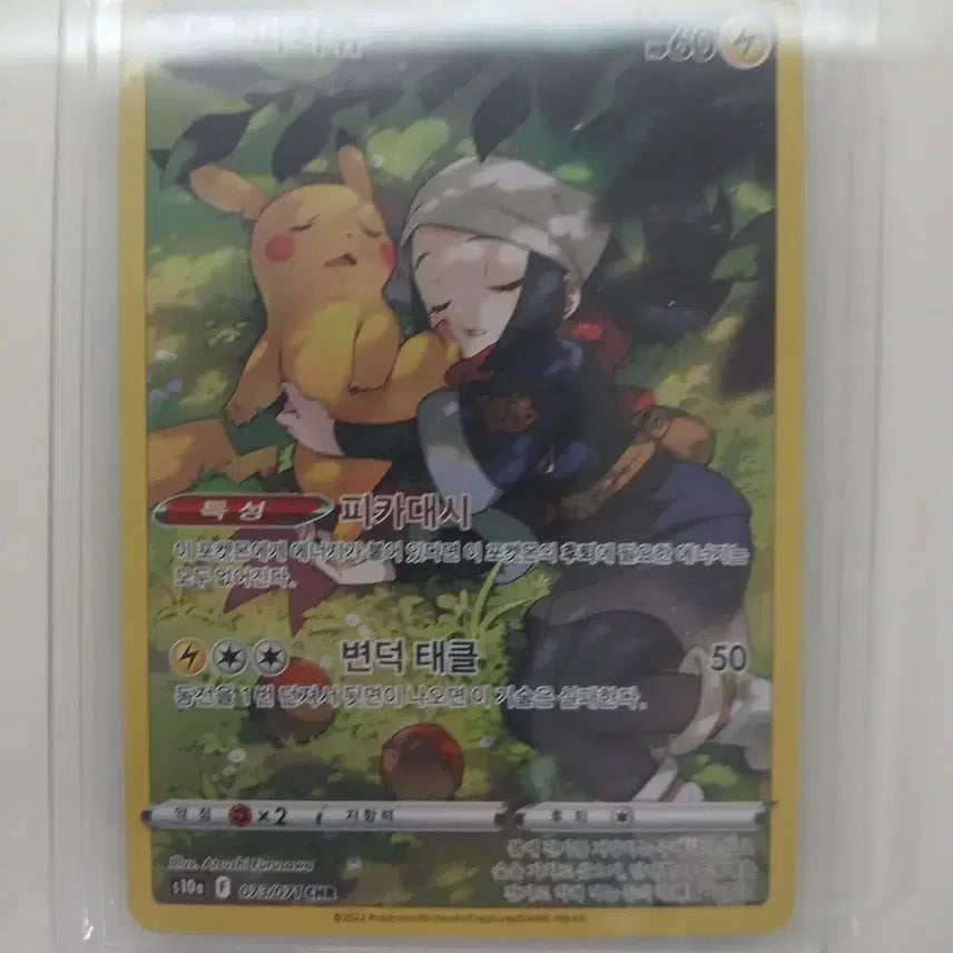[BUNJANG] Pikachu Chr Trading Card / 피카츄chr