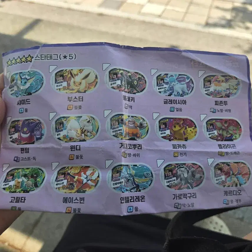 [BUNJANG] Pokemon Star Tag 1st Edition 5-Star &amp; Tech Tag Cards Bundle or Individual Sale / 포켓몬 스타태그 1탄 5성 및 기술태그 일괄 및 개별