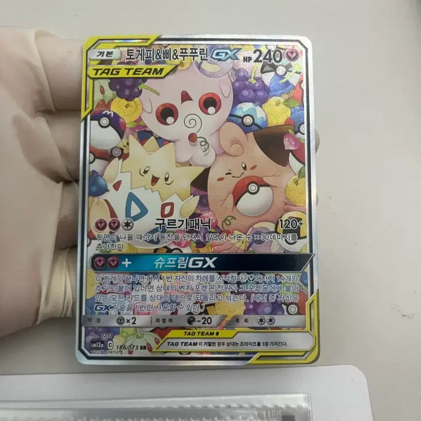 [BUNJANG] Pokemon Card Togepi, Igglybuff, Marill Special Card S-Class Condition / 포켓몬카드 테그팀 토게피 삐 푸푸린 특일 s급