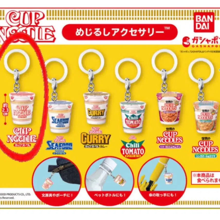 [BUNJANG] Nissin Cup Noodles Medzushi / 반다이 닛신 컵누들 메지루시