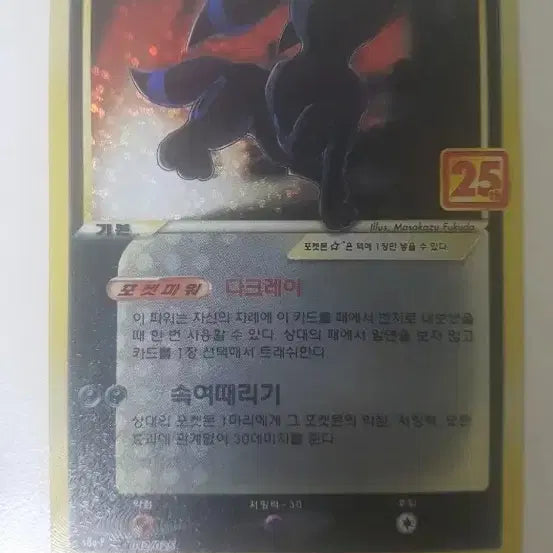 [BUNJANG] Blacky 25th Anniversary Trading Card / 25주년 블래키