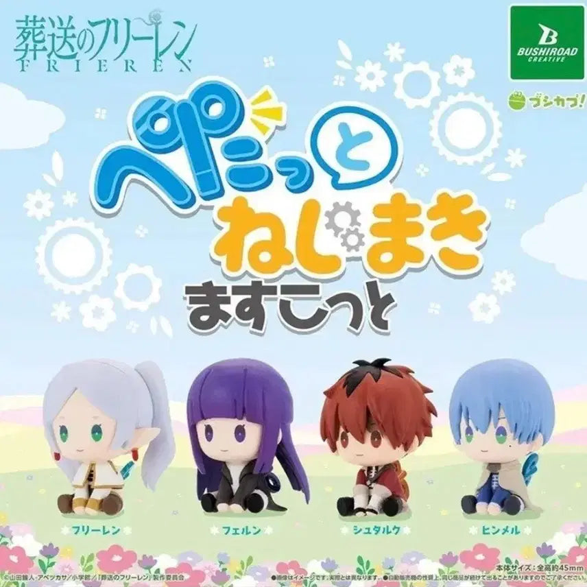 [BUNJANG] Frieren: Beyond Journey&