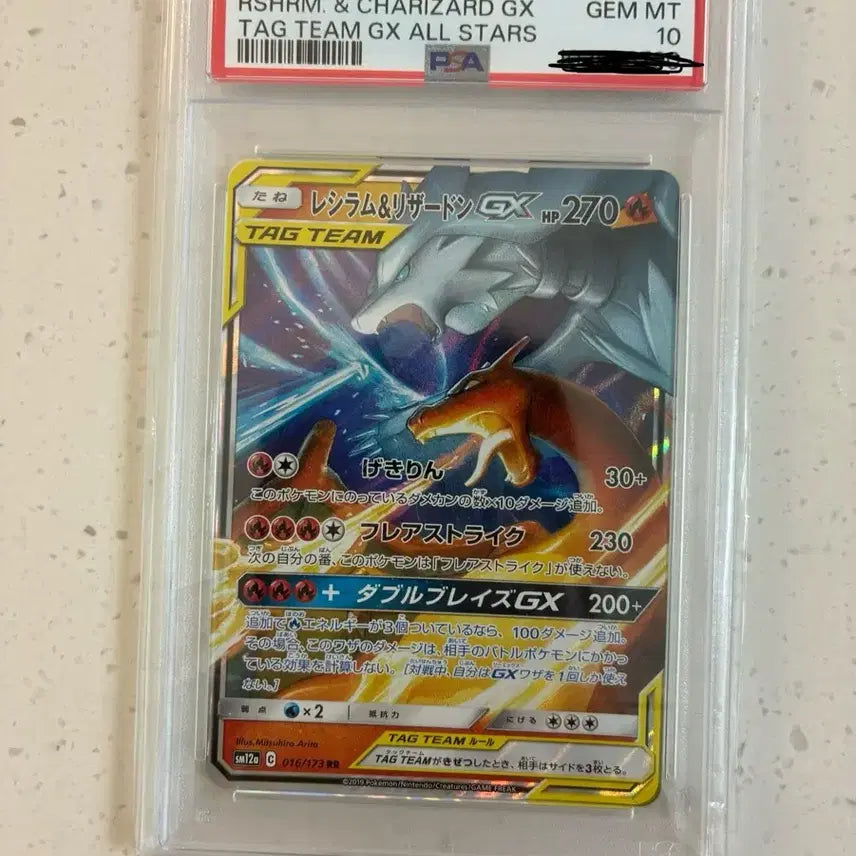 [BUNJANG] Pokemon Card PSA 10 Charizard Reshiram Tag Team GX Japanese / 포켓몬카드 PSA10 리자몽 레시라무 태그팀 GX 일판