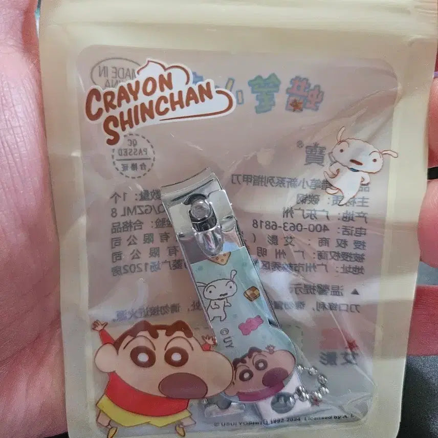 [BUNJANG] Crayon Shin-chan Keychain Nail Clipper / 새제품 짱구 는 못말려  손톱깎이