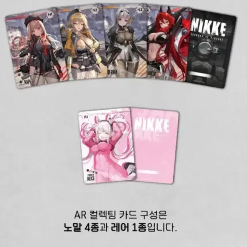 [BUNJANG] Nikke AR Collecting Card Series 1 Sealed Pack / 니케 AR 컬렉팅 카드 1탄 미개봉 팩