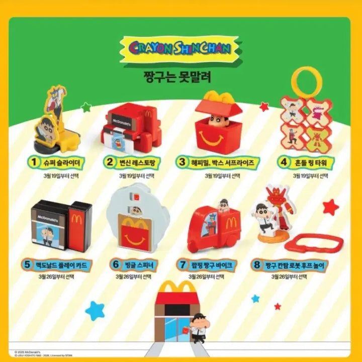 [BUNJANG] McDonald&