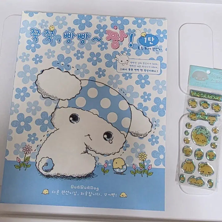 [BUNJANG] Vintage "Buruburu Dog" Stationery and Sticker Bundle Set / 고전 부르부르도그 편지지, 스티커 일괄