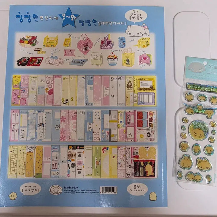 [BUNJANG] Vintage "Buruburu Dog" Stationery and Sticker Bundle Set / 고전 부르부르도그 편지지, 스티커 일괄
