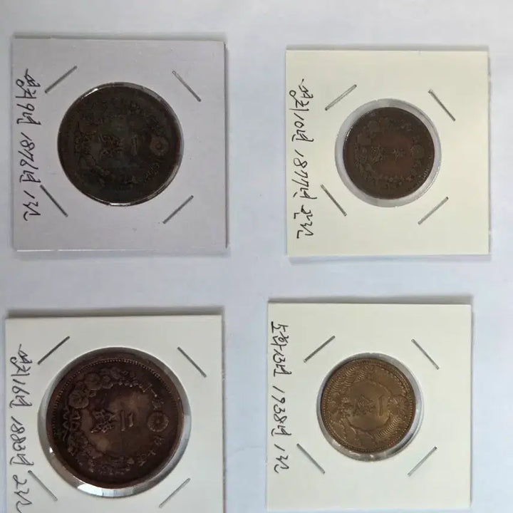 [BUNJANG] Japanese Coins Set (Meiji, Taisho, Showa) / 일본 반전 일전 2전 세트