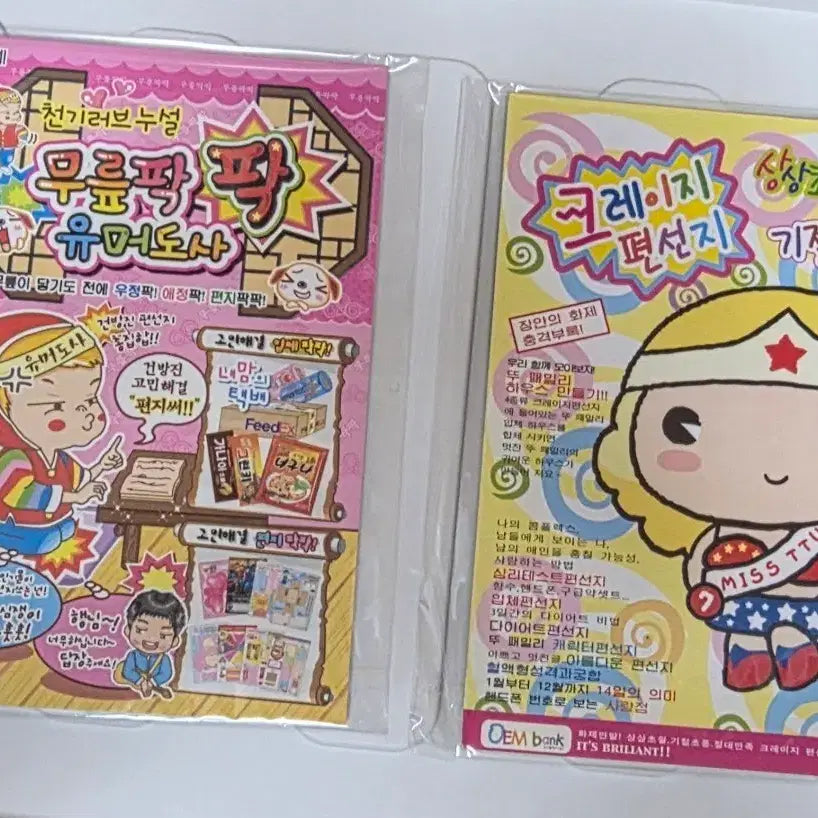 [BUNJANG] Vintage Pop-Up Letter Pad Bundle Set / 고전 입체편지지 패드 일괄
