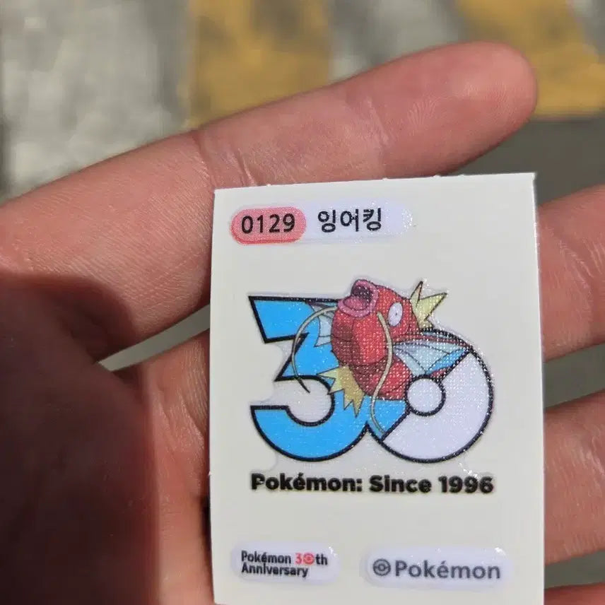 [BUNJANG] Pokemon 30th Anniversary Magikarp Sticker / 포켓몬 30주년 잉어킹 스티커