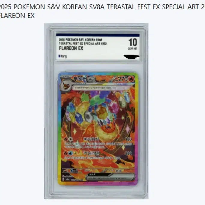 [BUNJANG] Pokemon Booster SR BRG10 / 포켓몬 부스터sar brg10