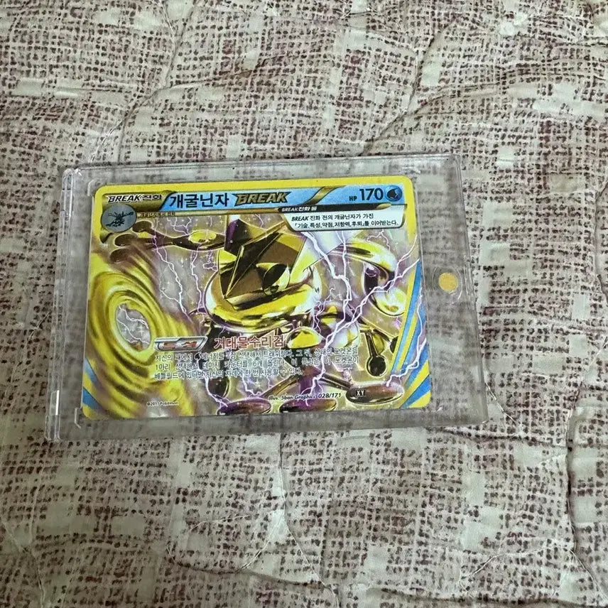 [BUNJANG] Greninja BREAK Pokemon Card / 개굴닌자 BREAK 포켓몬 카드