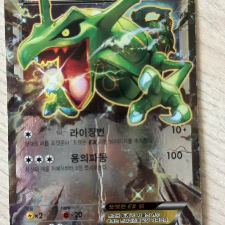 [BUNJANG] Rayquaza Bundle Set / 레쿠자 4개 일괄로 팔아요 (개별 구매도 가능해요)