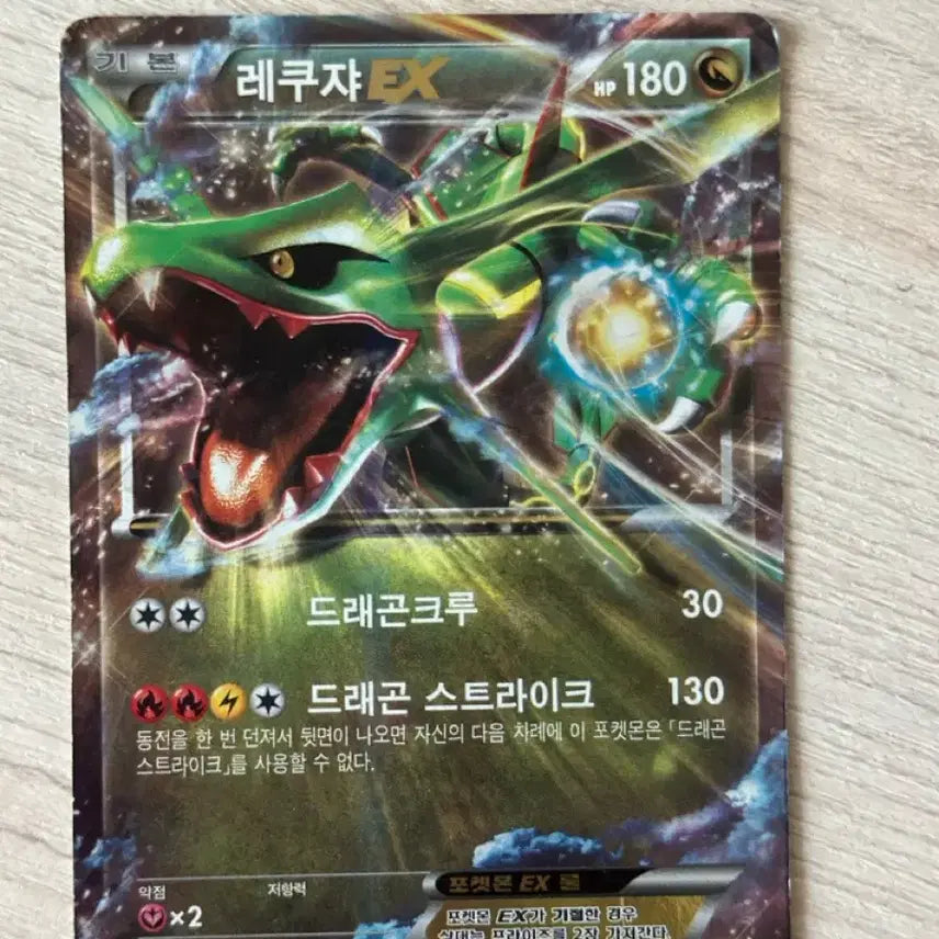 [BUNJANG] Rayquaza Bundle Set / 레쿠자 4개 일괄로 팔아요 (개별 구매도 가능해요)