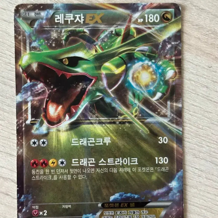 [BUNJANG] Rayquaza Bundle Set / 레쿠자 4개 일괄로 팔아요 (개별 구매도 가능해요)
