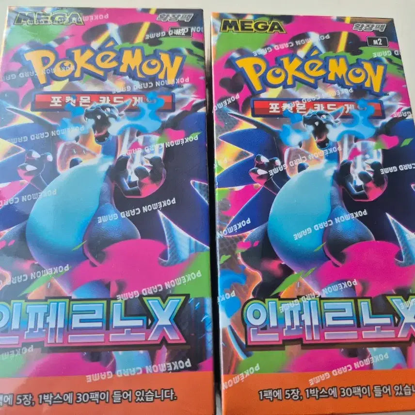 [BUNJANG] Pokemon Card Inferno X Booster Pack (Sealed) / 포켓몬카드 인페르노x 판매합니다.(슈링크O)