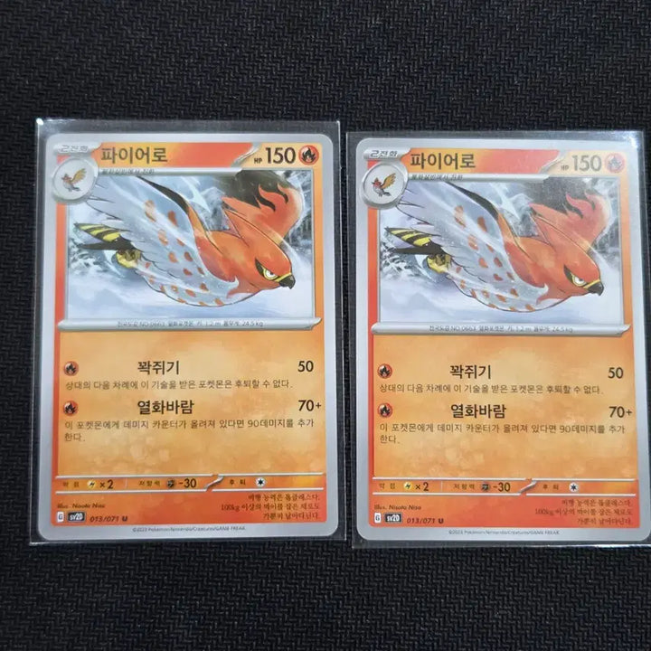 [BUNJANG] Pokemon Card Fire (sv2D 013/071) Bundle Set / 파이어로 [sv2D 013/071] 일괄 / 포켓몬 카드