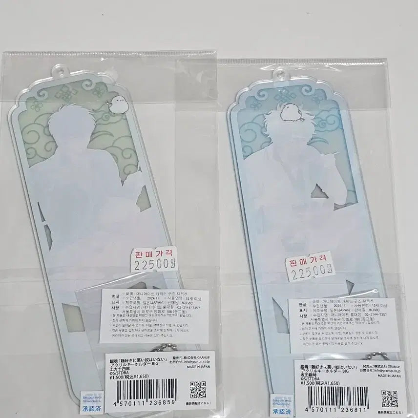 [BUNJANG] Gintama Ramen Acrylic Keychain - Hijikata Toshiro, Gintoki Sakata / 은혼 라멘 아크릴 키홀더 히지카타 긴토키