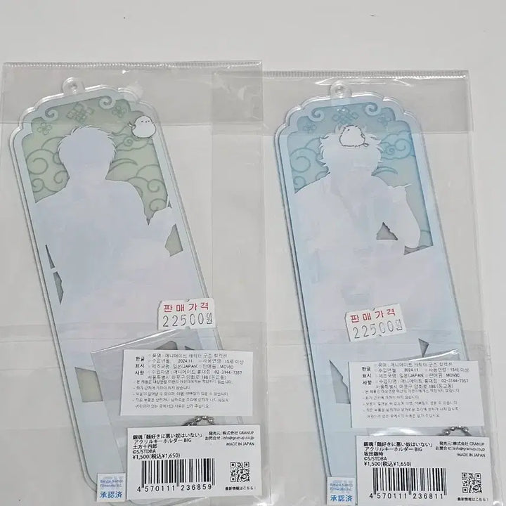 [BUNJANG] Gintama Ramen Acrylic Keychain - Hijikata Toshiro, Gintoki Sakata / 은혼 라멘 아크릴 키홀더 히지카타 긴토키