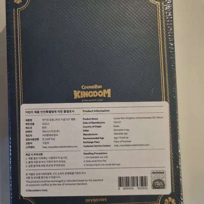 [BUNJANG] Cookie Run: Kingdom 2nd Anniversary OST Album / 쿠키런 킹덤 2주년 ost 앨범