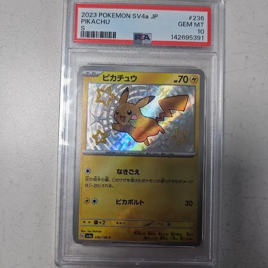 [BUNJANG] Pokemon Card Japanese Shiny Pikachu PSA 10 / 포켓몬카드 일판 이로치 피카츄 psa10