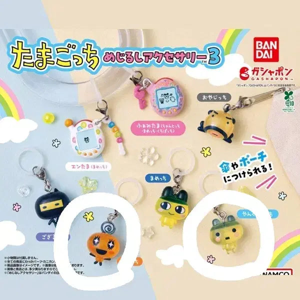 [SOLD OUT] 다마고치 메지루시 마킹 키링 메메치 영 마메치 일괄
