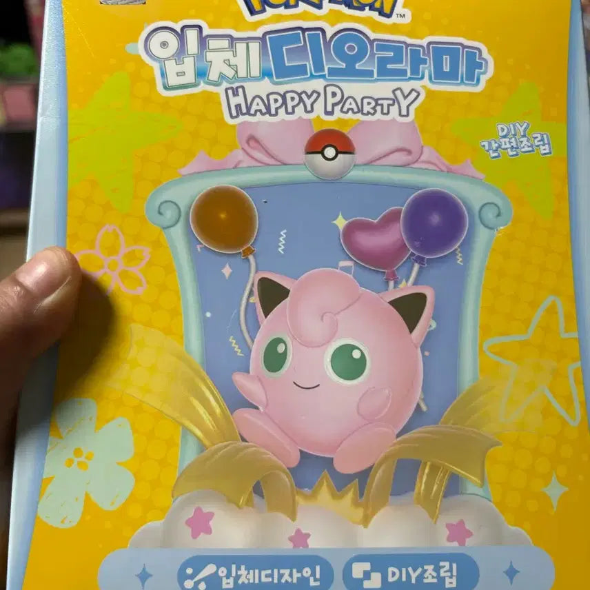 [BUNJANG] Pokemon Purin 3D Diorama DIY Kit / 푸린 입체 디오라마 포켓몬