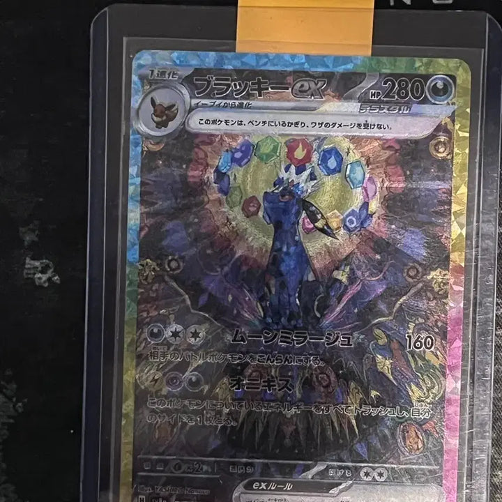 [BUNJANG] Pokemon Card Umbreon ex 217/187 SAR / 포켓몬 카드 블래키 ex 217/187 SAR