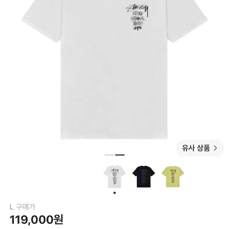 [BUNJANG] Stussy Tribe Stack T-shirt White L / 스투시 트라이브 스택 티셔츠 화이트 L