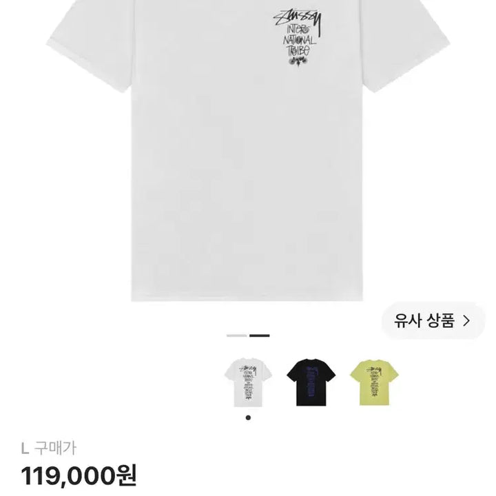 [BUNJANG] Stussy Tribe Stack T-shirt White L / 스투시 트라이브 스택 티셔츠 화이트 L