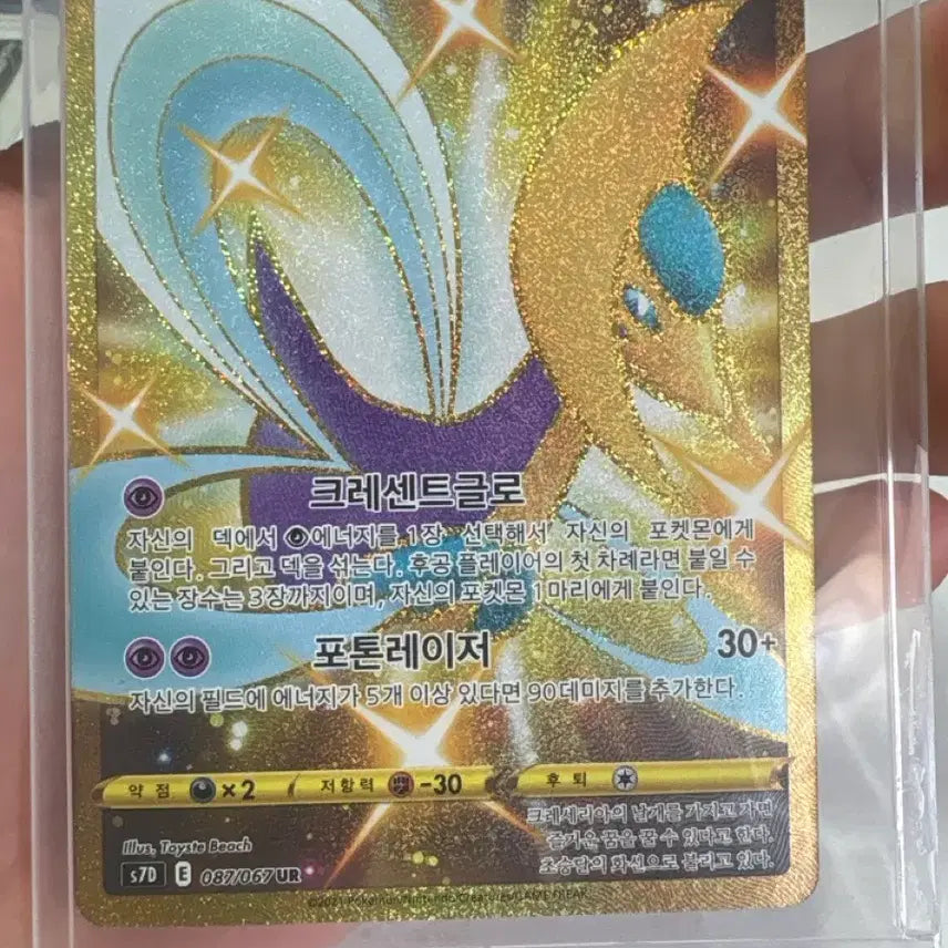 [BUNJANG] Pokemon Card Cresselia UR (087/067) / 포켓몬 카드 크레세리아 UR (087/067)