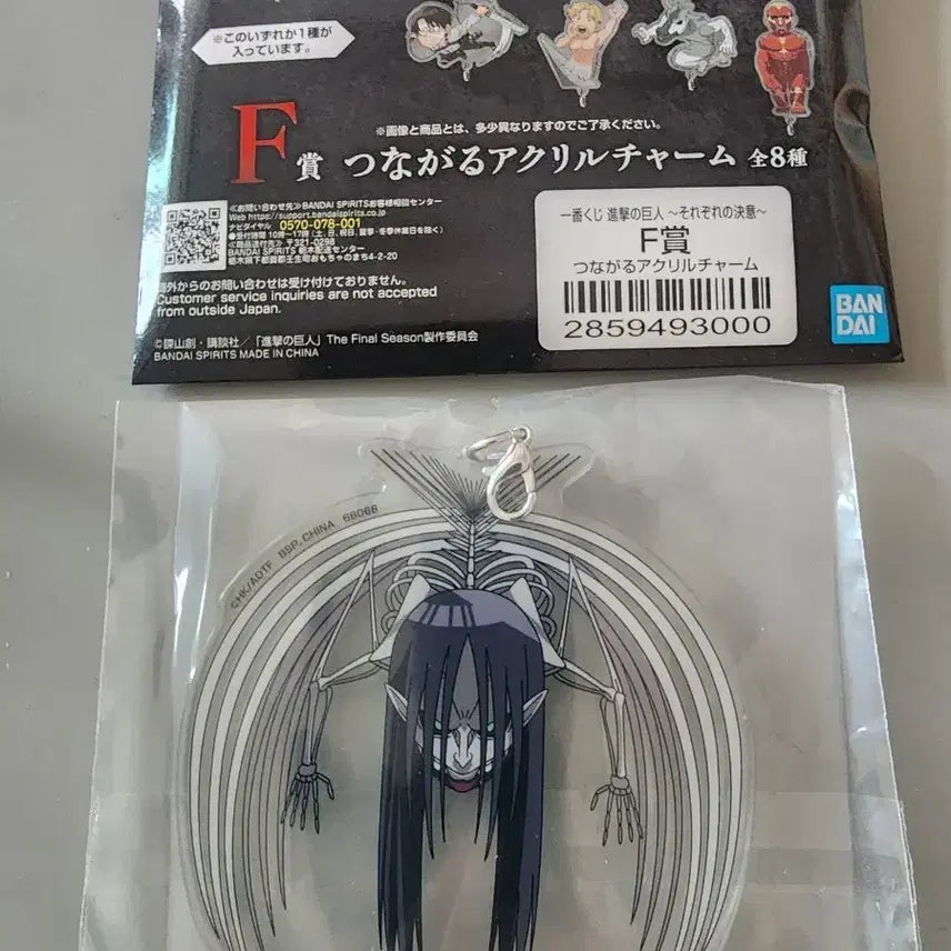 [BUNJANG] Attack on Titan Hange Zoe Acrylic Charm F Prize / 진격의 거인 제일복권 종미 아크릴 참 F상