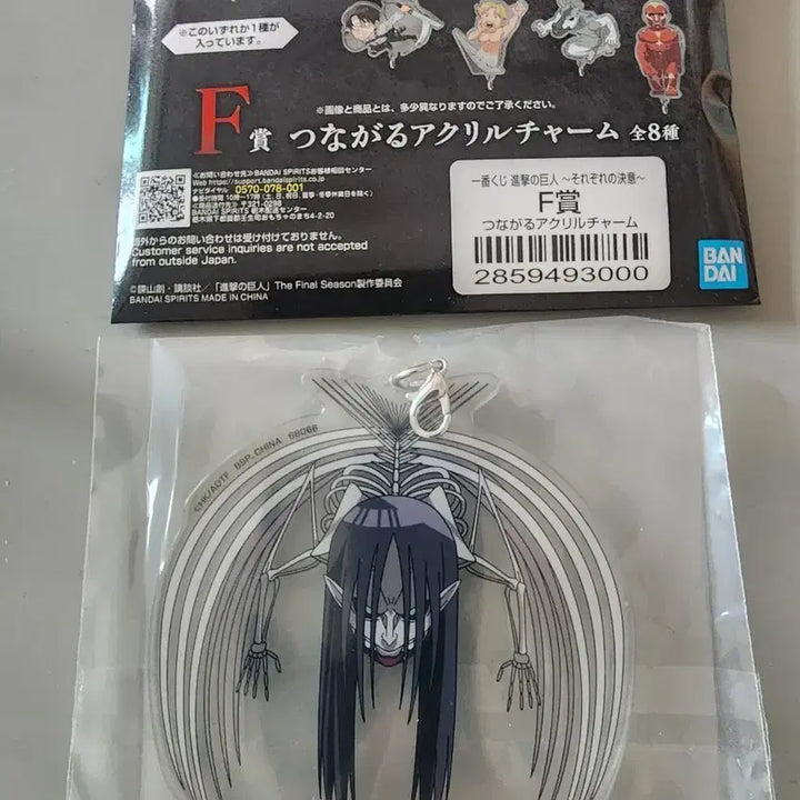 [BUNJANG] Attack on Titan Hange Zoe Acrylic Charm F Prize / 진격의 거인 제일복권 종미 아크릴 참 F상