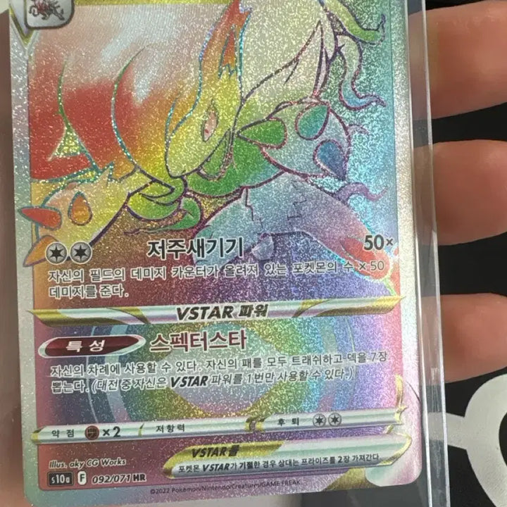[BUNJANG] Pokemon Hisuian Zoroark VSTAR / 포켓몬 히스이 조로아크 VSTAR