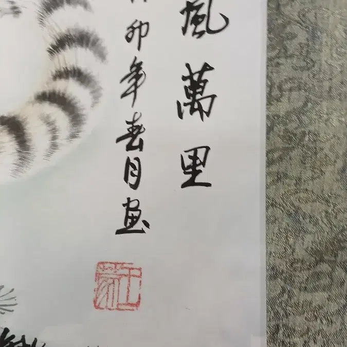 [BUNJANG] Hojakdo Tiger Scroll (Unpung Manri) / 호랑이족자(운풍만리)