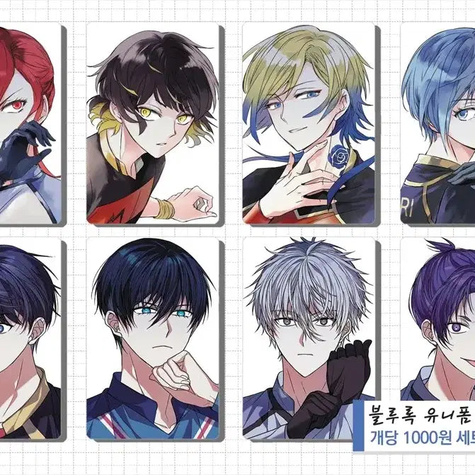 [BUNJANG] Kaiser Michael Blue Lock Photocard (Unofficial) / 블루 록 미하엘 카이저 축구 유니폼 포토카드 (비공식)