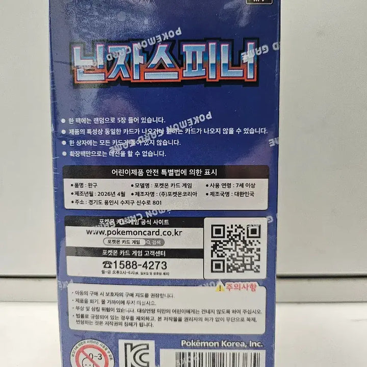 [SOLD OUT] 포켓몬 카드 게임 닌자스피너,메가드림