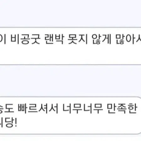 [BUNJANG] Customer Review / 후기