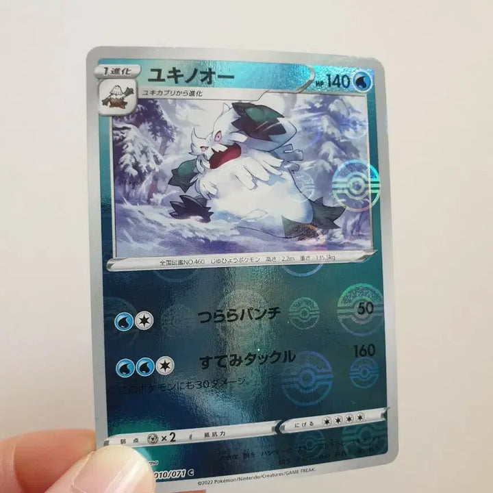 [BUNJANG] Japanese Edition Snowball Poké Ball Pokémon Card / 일판/눈설왕 몬스터볼 포켓몬카드