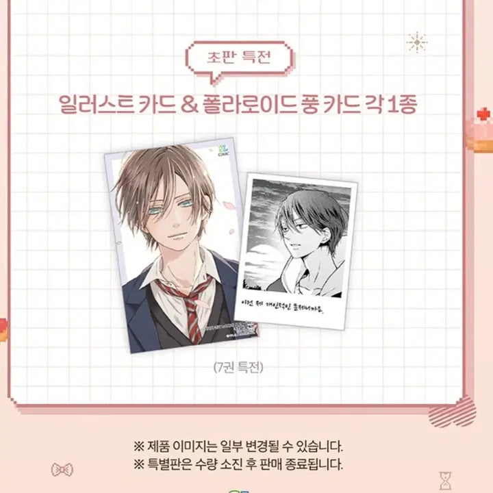 [BUNJANG] My Love Mix-Up! Volume 7 First Edition with Aladdin Acrylic Stand / 7권 초판 특전&amp;알라딘 아크릴스탠드 야마다군과 lv999의 사랑을 하다