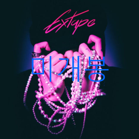 [BUNJANG] Niahn Extape (CD) Sealed / [미개봉] 니안 (Niahn) - Extape (CD)